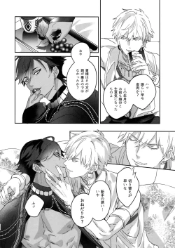 Page 281 of Re tkciao Tenchi Kogareru kin no Mutsugoto