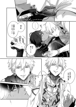 Page 285 of Re tkciao Tenchi Kogareru kin no Mutsugoto