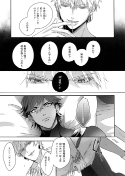 Page 28 of Re tkciao Tenchi Kogareru kin no Mutsugoto