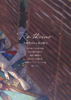 Page 308 of Re tkciao Tenchi Kogareru kin no Mutsugoto