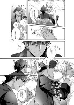 Page 63 of Re tkciao Tenchi Kogareru kin no Mutsugoto