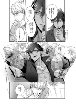 Page 64 of Re tkciao Tenchi Kogareru kin no Mutsugoto