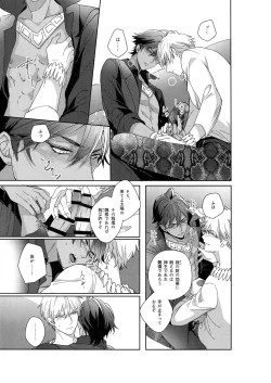 Page 68 of Re tkciao Tenchi Kogareru kin no Mutsugoto