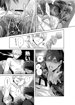 Page 74 of Re tkciao Tenchi Kogareru kin no Mutsugoto