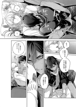 Page 77 of Re tkciao Tenchi Kogareru kin no Mutsugoto