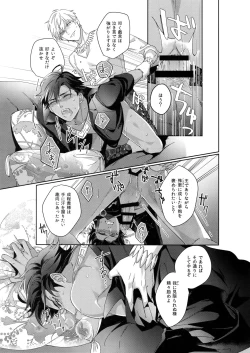 Page 83 of Re tkciao Tenchi Kogareru kin no Mutsugoto