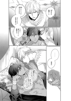 Page 96 of Re tkciao Tenchi Kogareru kin no Mutsugoto