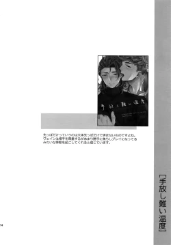 Page 115 of Sairoku 2 CHAIN