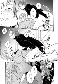 Page 122 of Sairoku 2 CHAIN