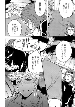 Page 13 of Sairoku 2 CHAIN