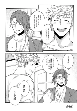 Page 141 of Sairoku 2 CHAIN