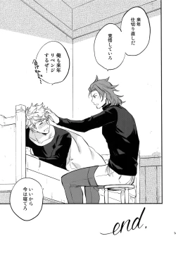 Page 146 of Sairoku 2 CHAIN