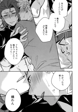 Page 14 of Sairoku 2 CHAIN