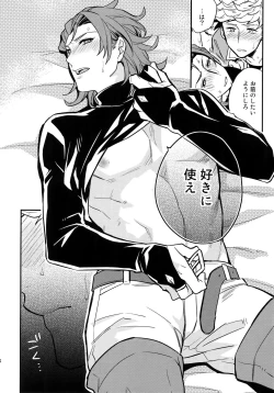 Page 15 of Sairoku 2 CHAIN