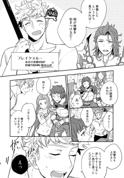 Page 37 of Sairoku 2 CHAIN