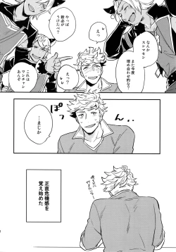 Page 51 of Sairoku 2 CHAIN