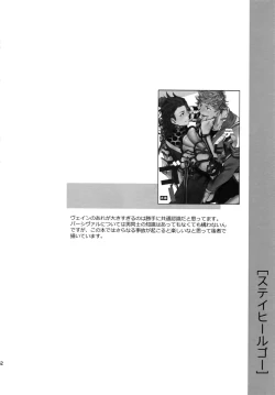 Page 53 of Sairoku 2 CHAIN