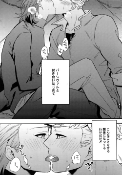 Page 54 of Sairoku 2 CHAIN