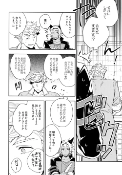 Page 71 of Sairoku 2 CHAIN