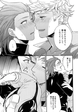 Page 76 of Sairoku 2 CHAIN