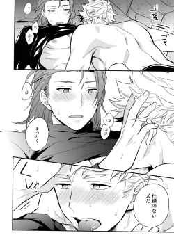 Page 79 of Sairoku 2 CHAIN