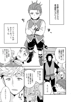 Page 96 of Sairoku 2 CHAIN