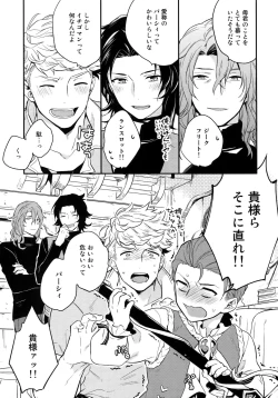 Page 98 of Sairoku 2 CHAIN