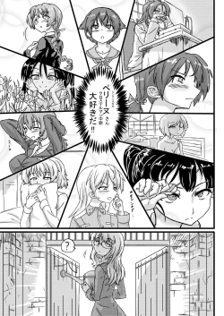 Page 2 of Perrine-san ga 501 no Minna ni Aisareru Hon
