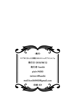 Page 21 of Mob Oji-san to Hakudaku Mamire no Shota Astolfo