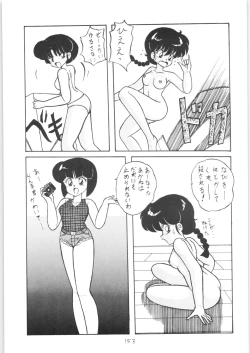 Page 152 of Public Repression Non Stop Remix