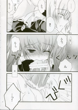 Page 16 of REMEMBER SWEET