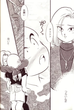 Page 14 of Kiken Chitai