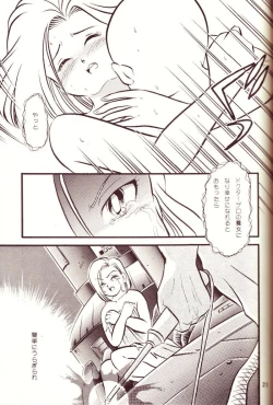 Page 17 of Kiken Chitai