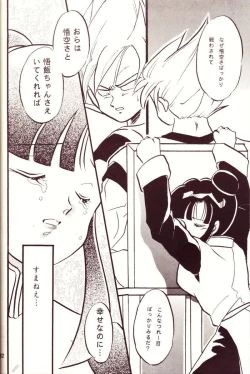 Page 28 of Kiken Chitai