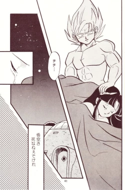 Page 37 of Kiken Chitai