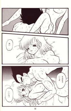 Page 46 of Kiken Chitai