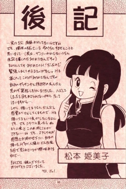 Page 56 of Kiken Chitai