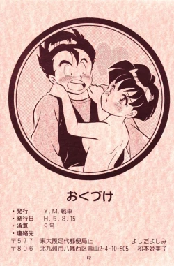 Page 58 of Kiken Chitai