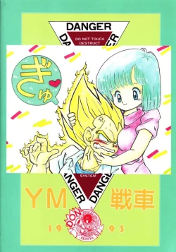 Page 59 of Kiken Chitai