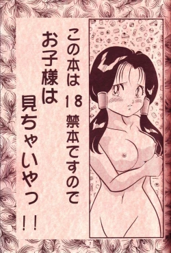 Page 5 of Kiken Chitai