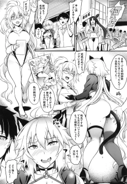 Page 23 of Serva Fes no Jeanne no Sodatekata