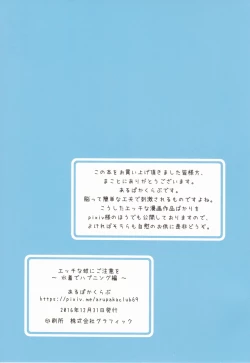 Page 33 of Ecchi na Ka ni Gochuui o!