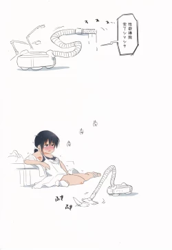 Page 15 of Soujiki ni Suwarechatta...