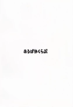 Page 20 of Soujiki ni Suwarechatta...