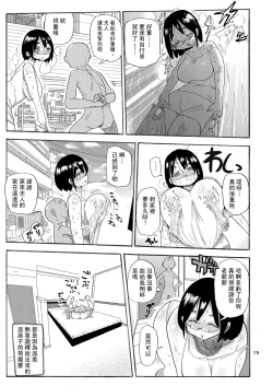 Page 18 of Dreams and Reality na Hitozuma