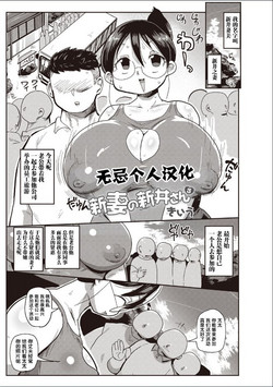 Download Niizuma no Arai-san 3