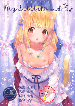 Download My Little Maid 5 | 我的小女仆5