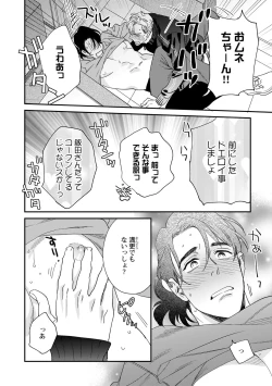 Page 35 of Omune2