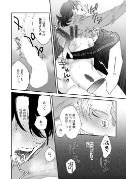 Page 39 of Omune2