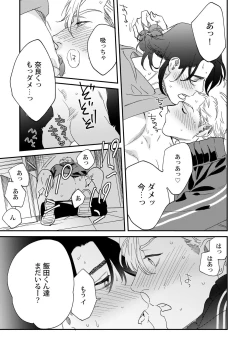 Page 40 of Omune2